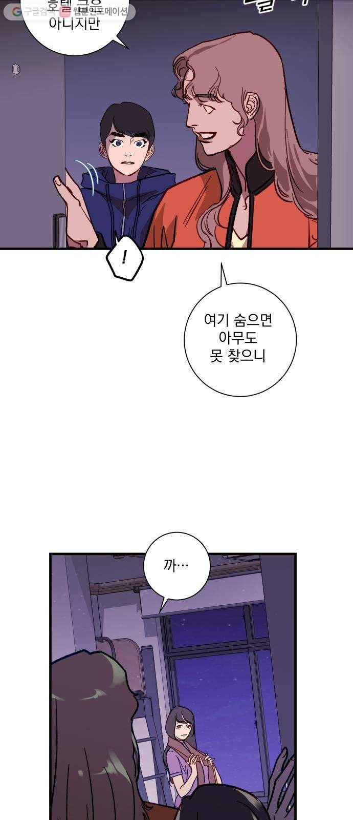 죽여주는 탐정님 21화 6