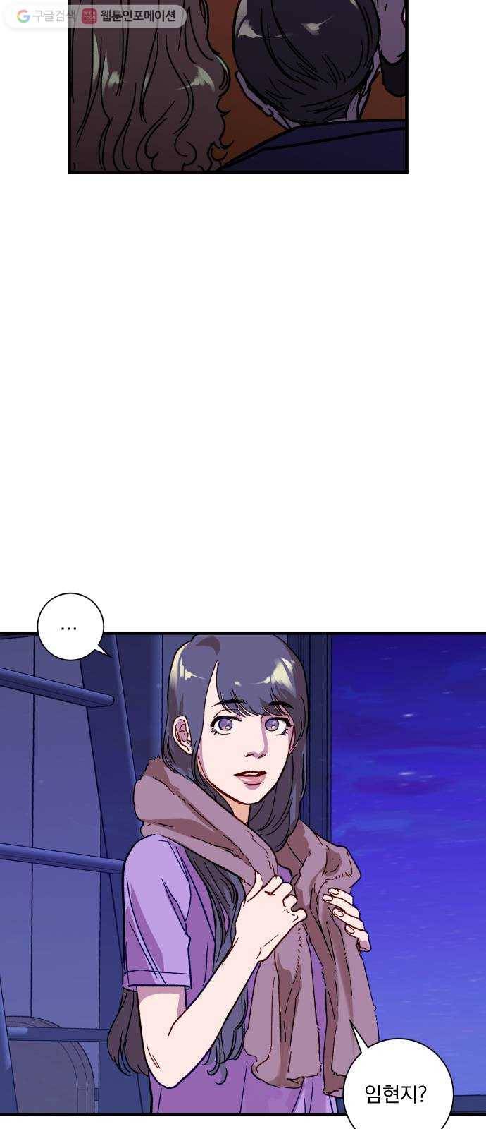 죽여주는 탐정님 21화 7