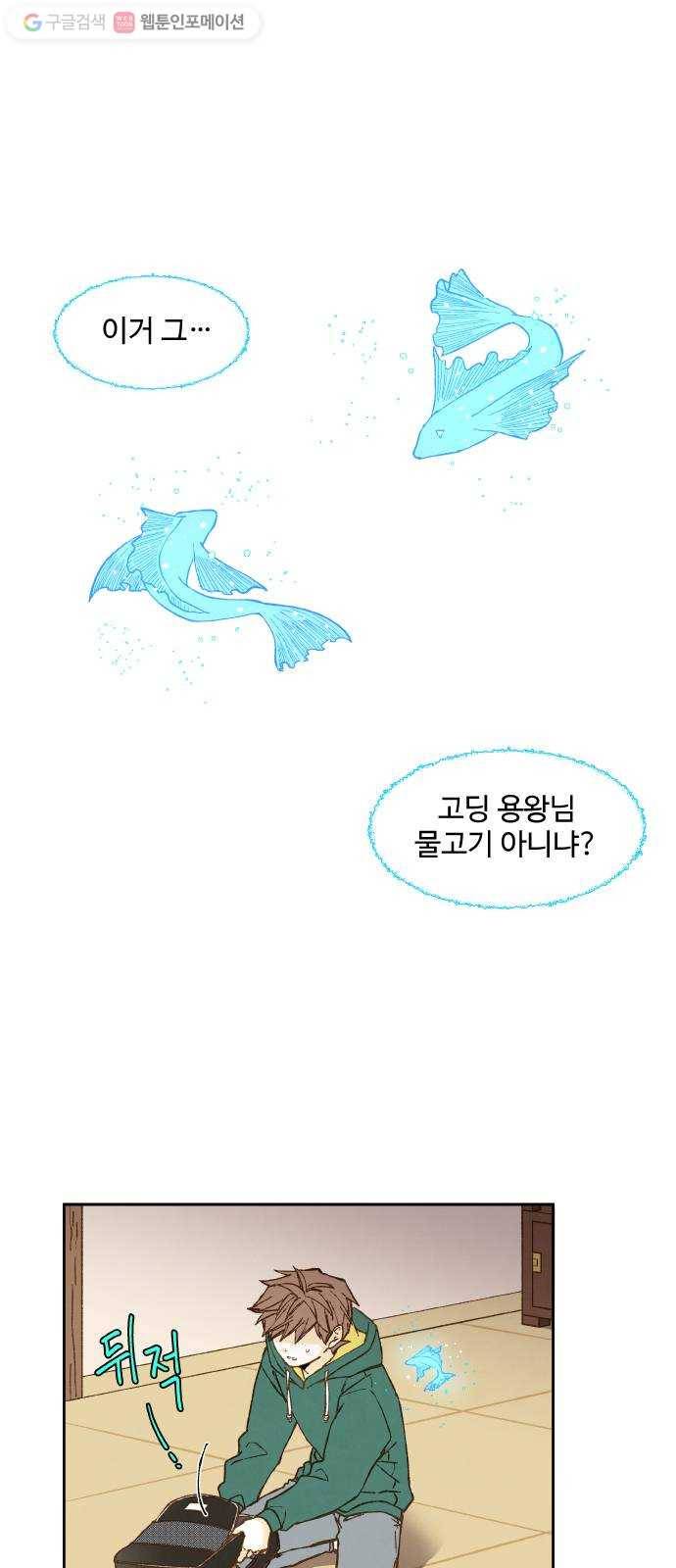 합격시켜주세용 77화 1