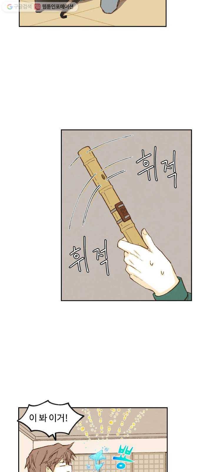 합격시켜주세용 77화 2