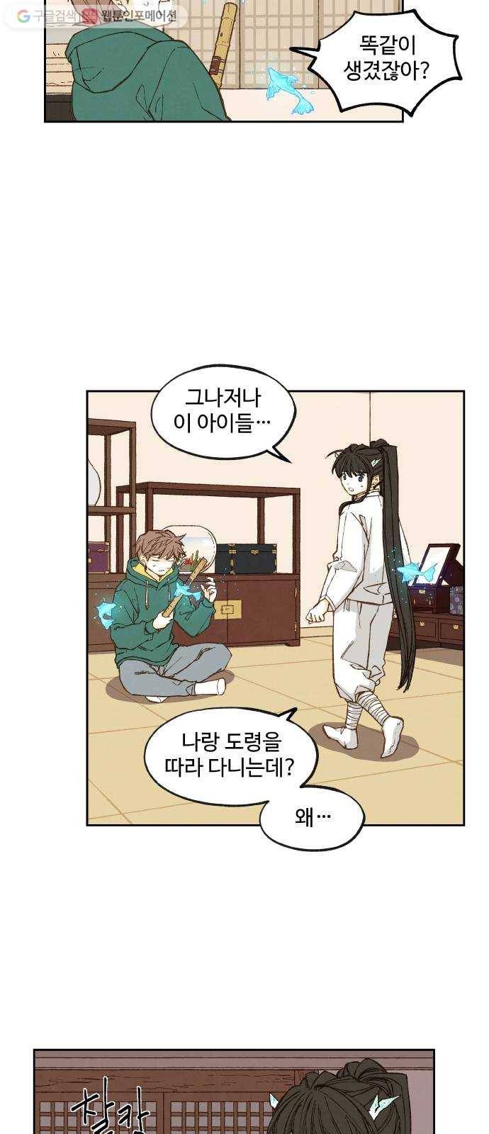 합격시켜주세용 77화 3