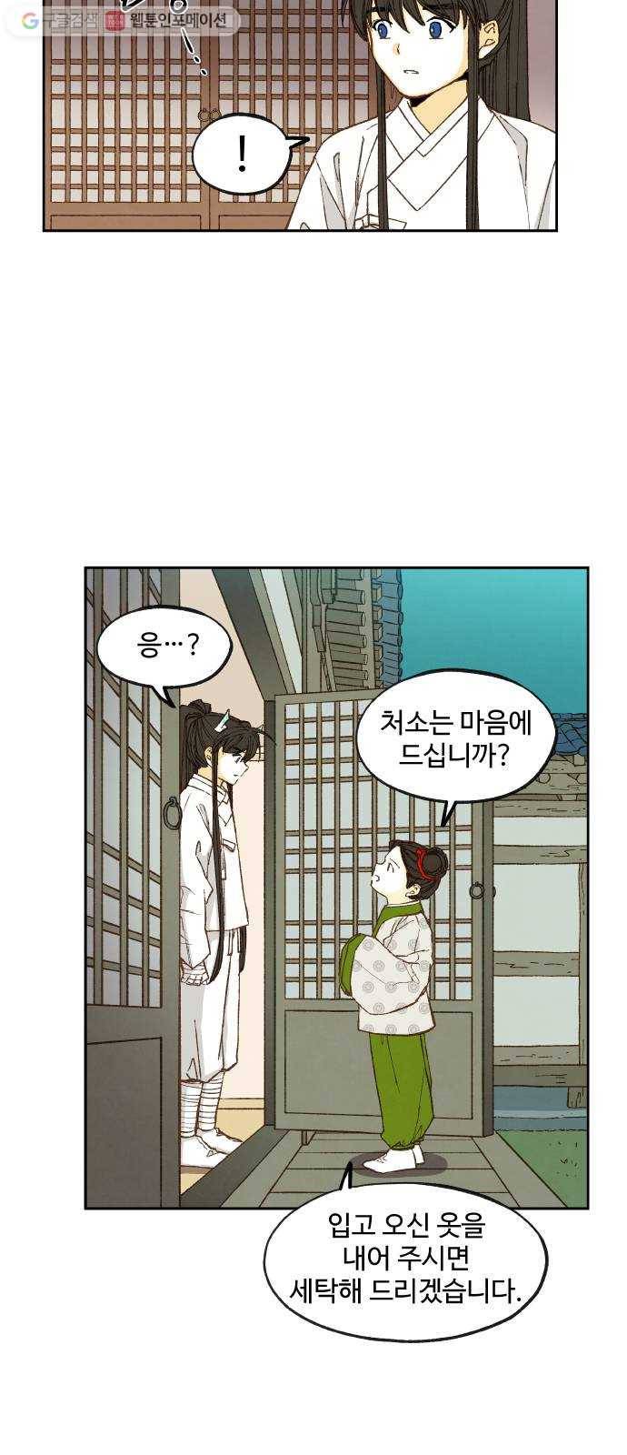합격시켜주세용 77화 4