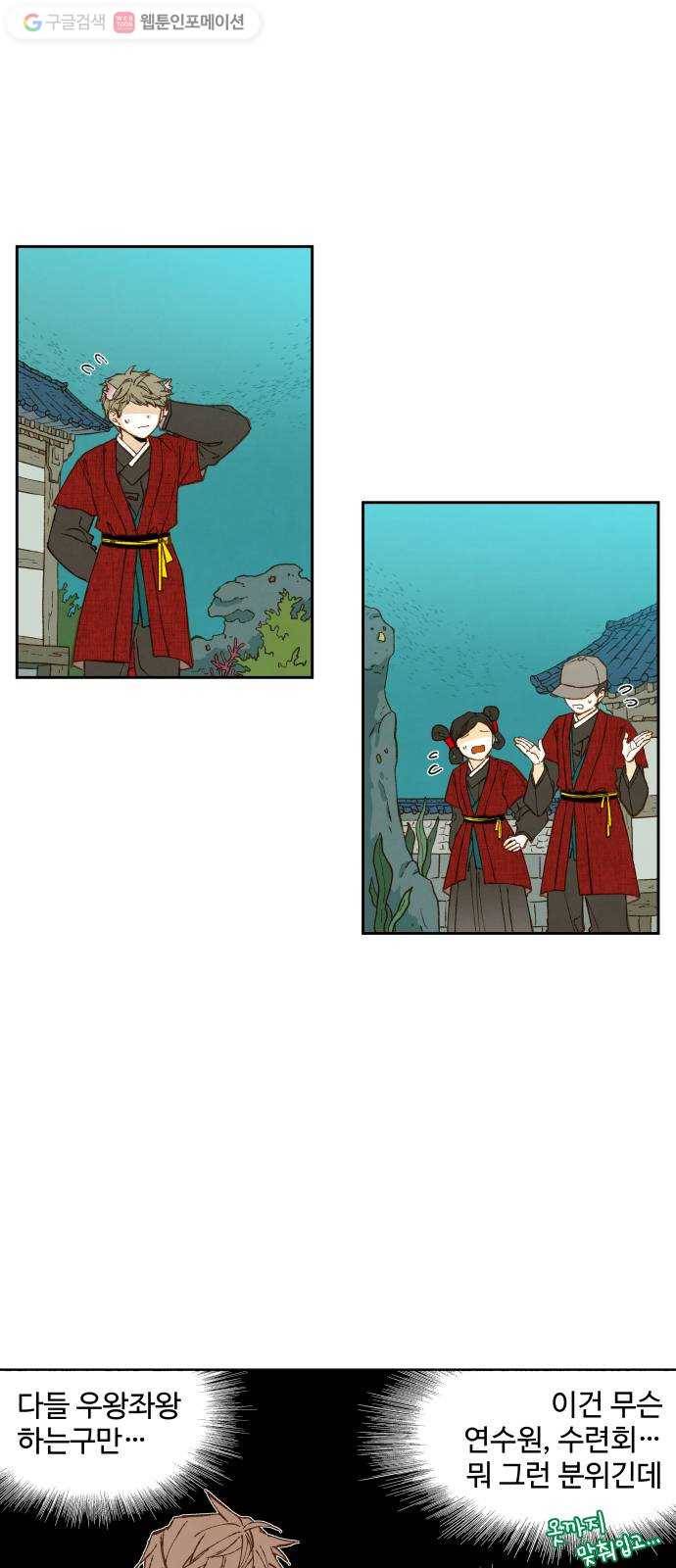 합격시켜주세용 77화 7