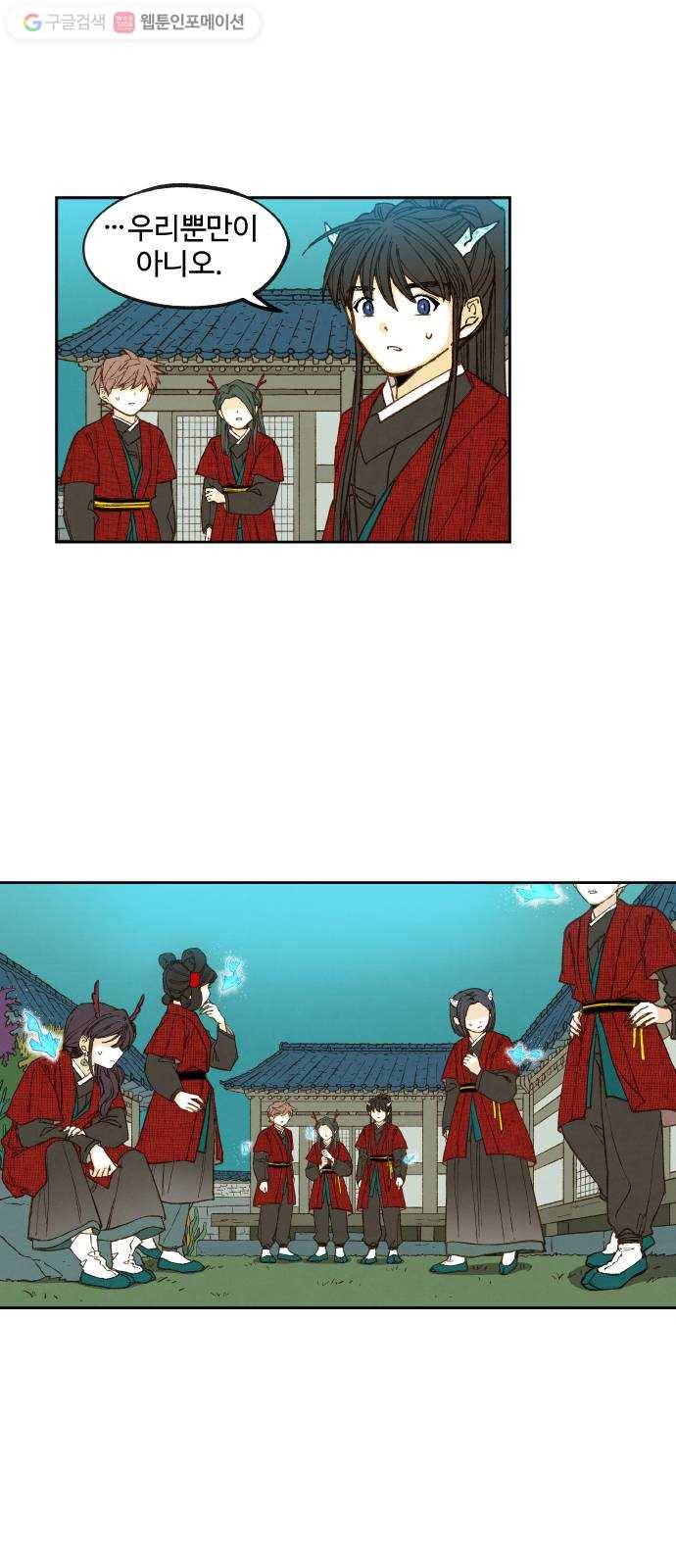 합격시켜주세용 77화 10