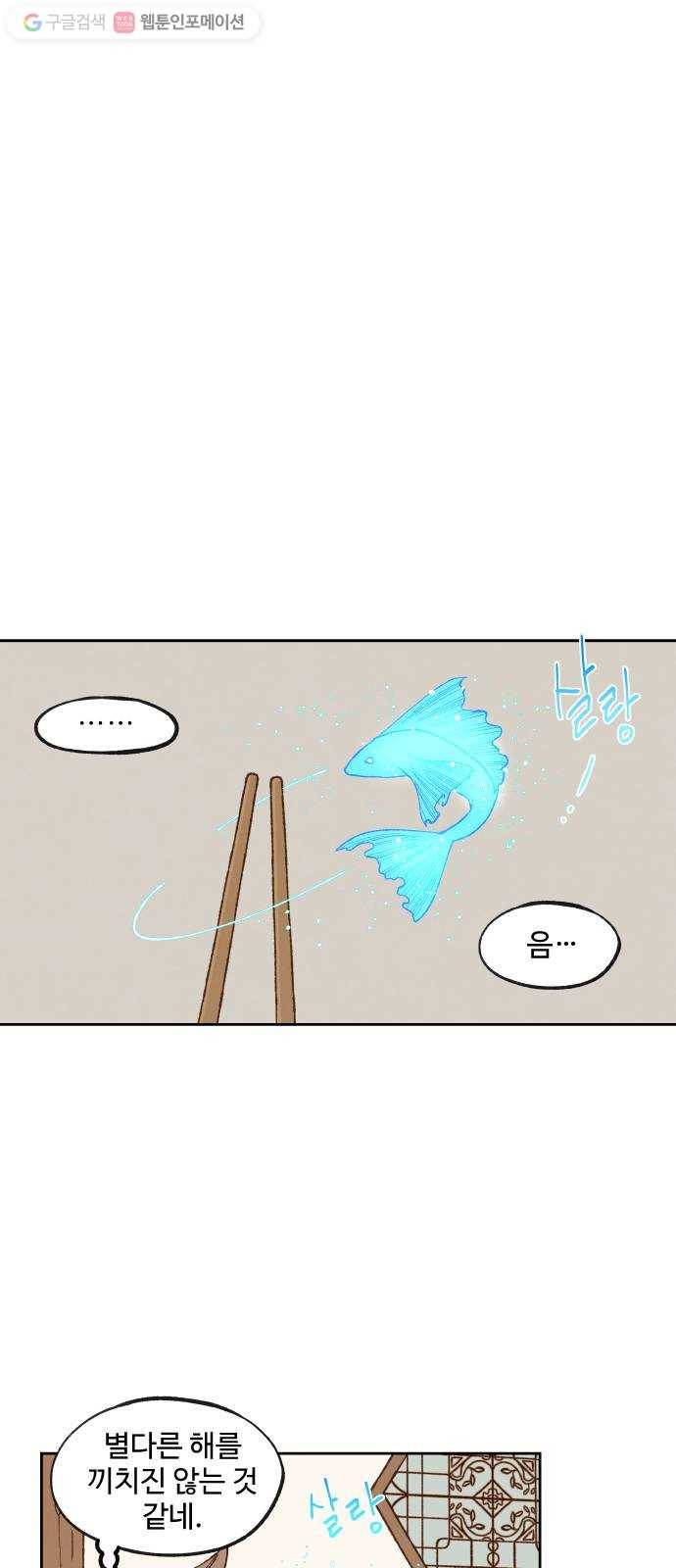 합격시켜주세용 77화 12