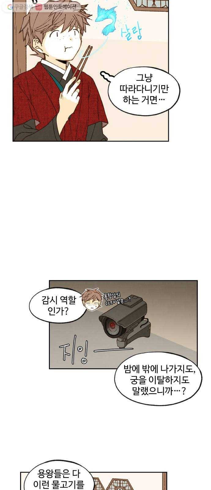합격시켜주세용 77화 13