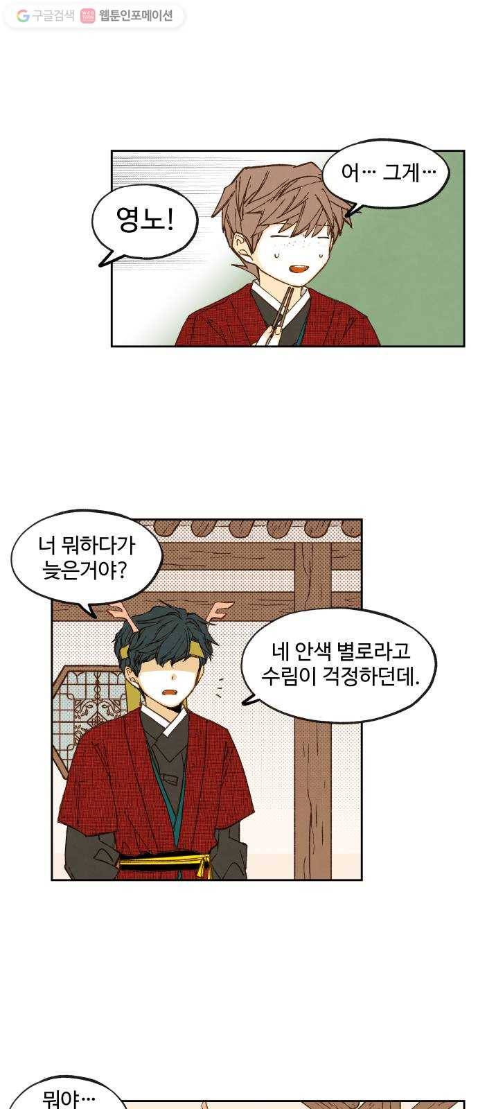 합격시켜주세용 77화 15