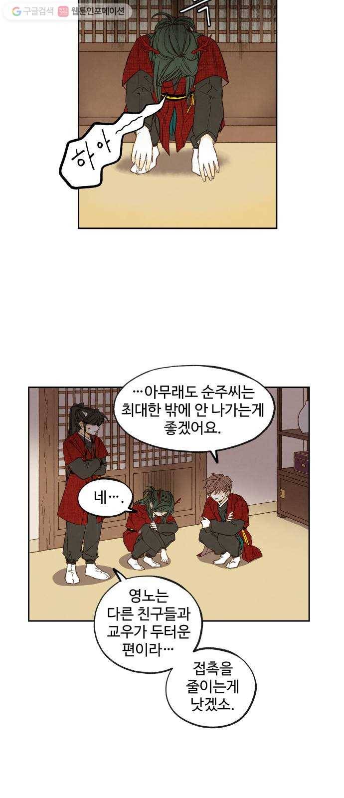 합격시켜주세용 77화 18