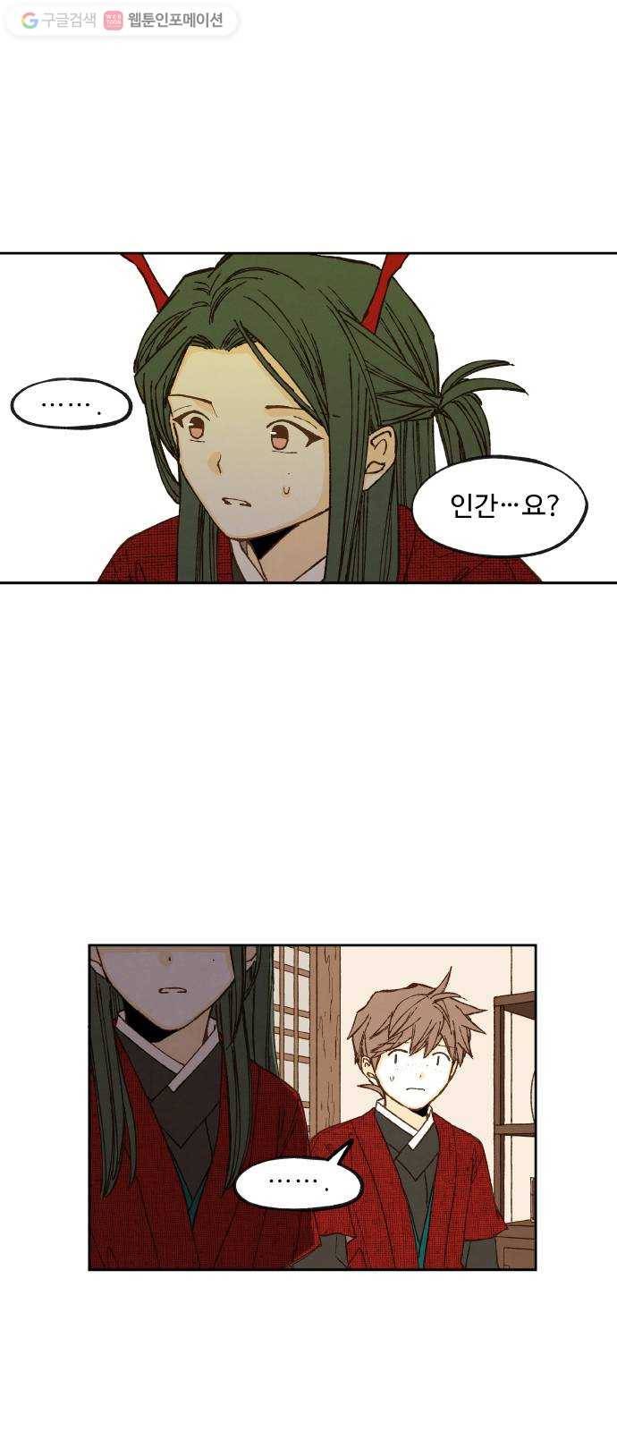 합격시켜주세용 77화 21