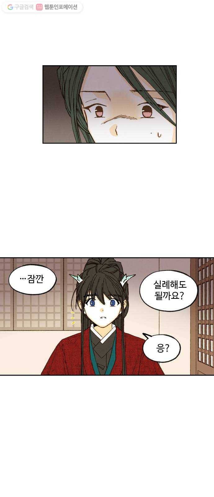 합격시켜주세용 77화 22