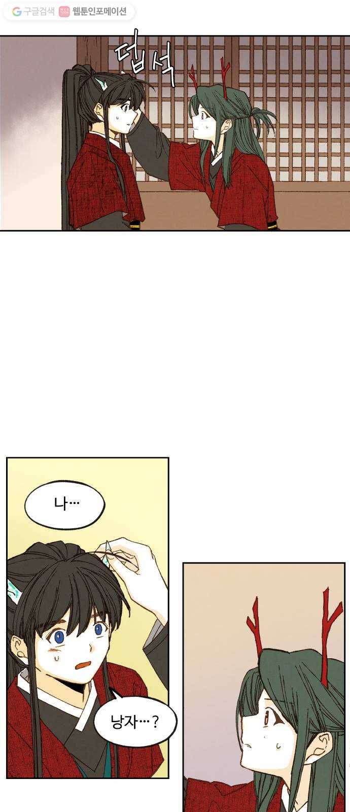 합격시켜주세용 77화 23