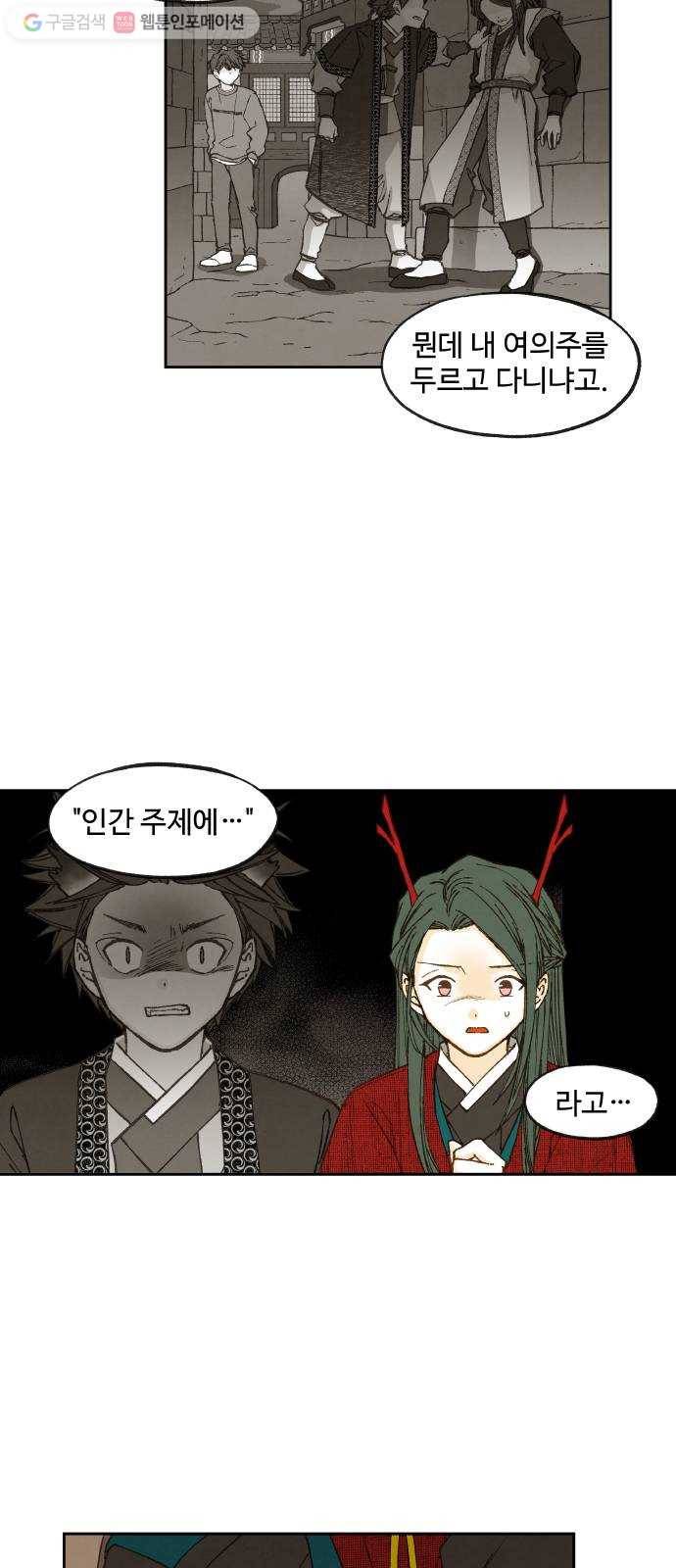 합격시켜주세용 77화 25