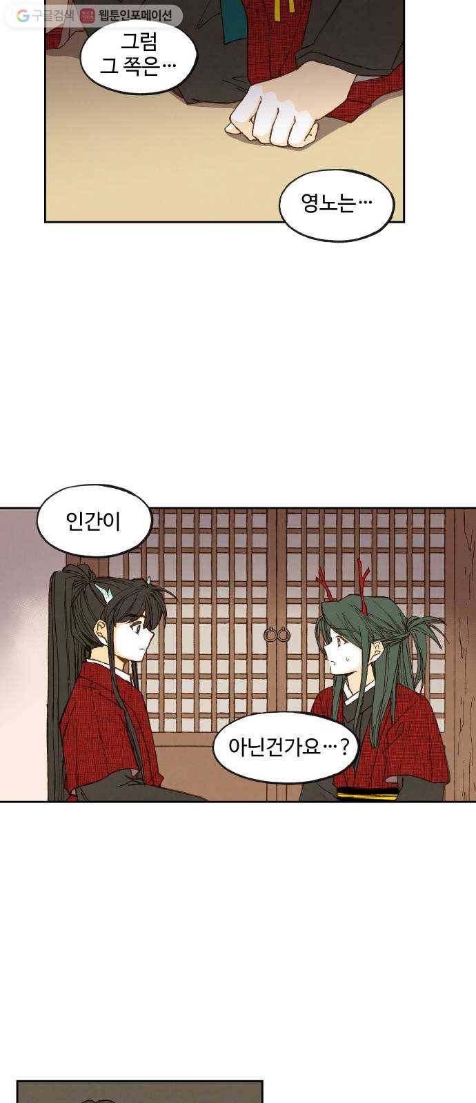 합격시켜주세용 77화 26