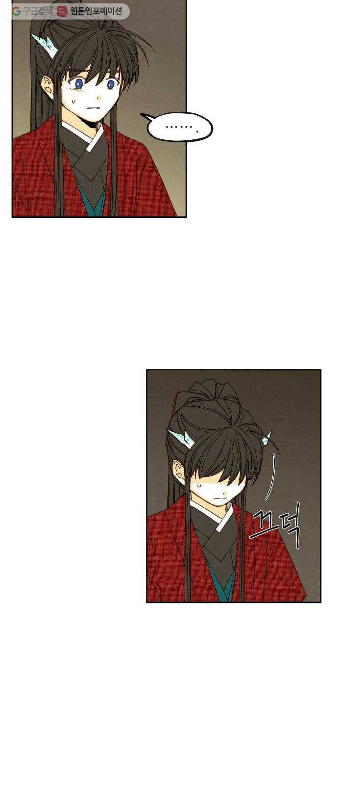 합격시켜주세용 77화 27