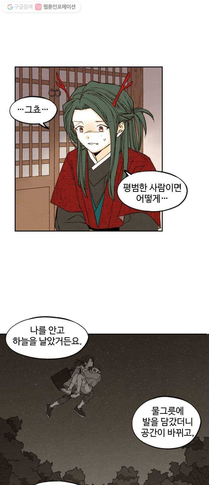 합격시켜주세용 77화 28