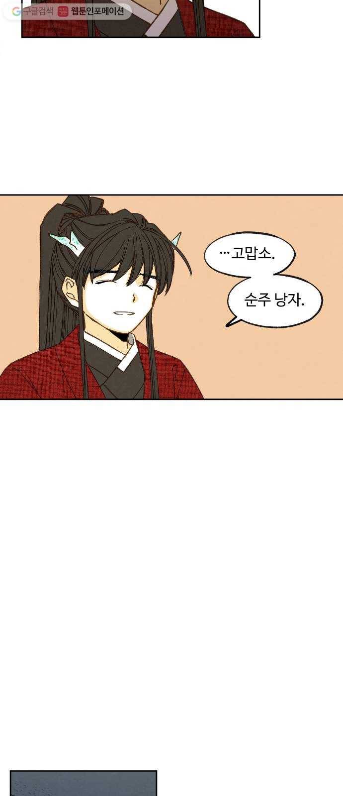 합격시켜주세용 77화 31