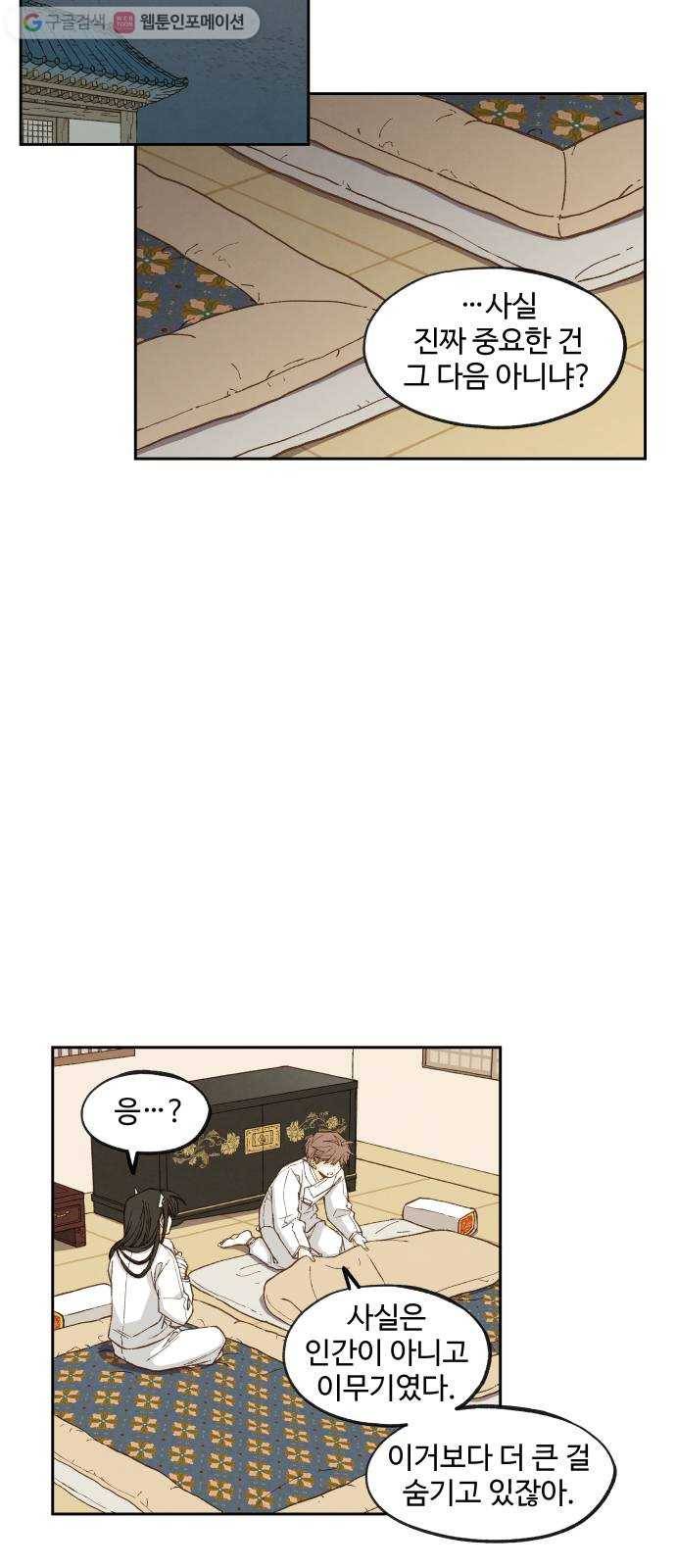 합격시켜주세용 77화 32