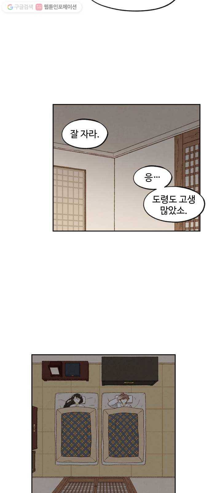 합격시켜주세용 77화 35