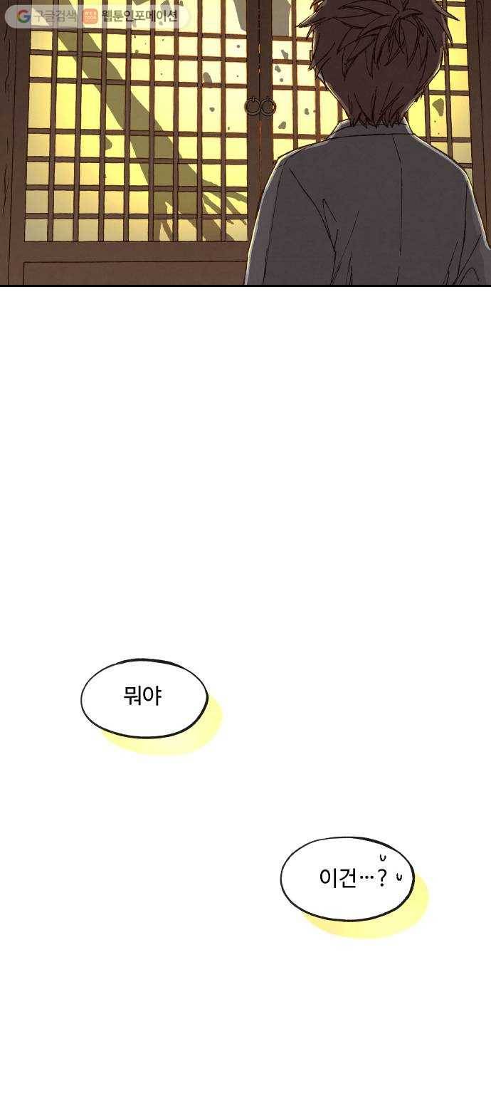합격시켜주세용 77화 40