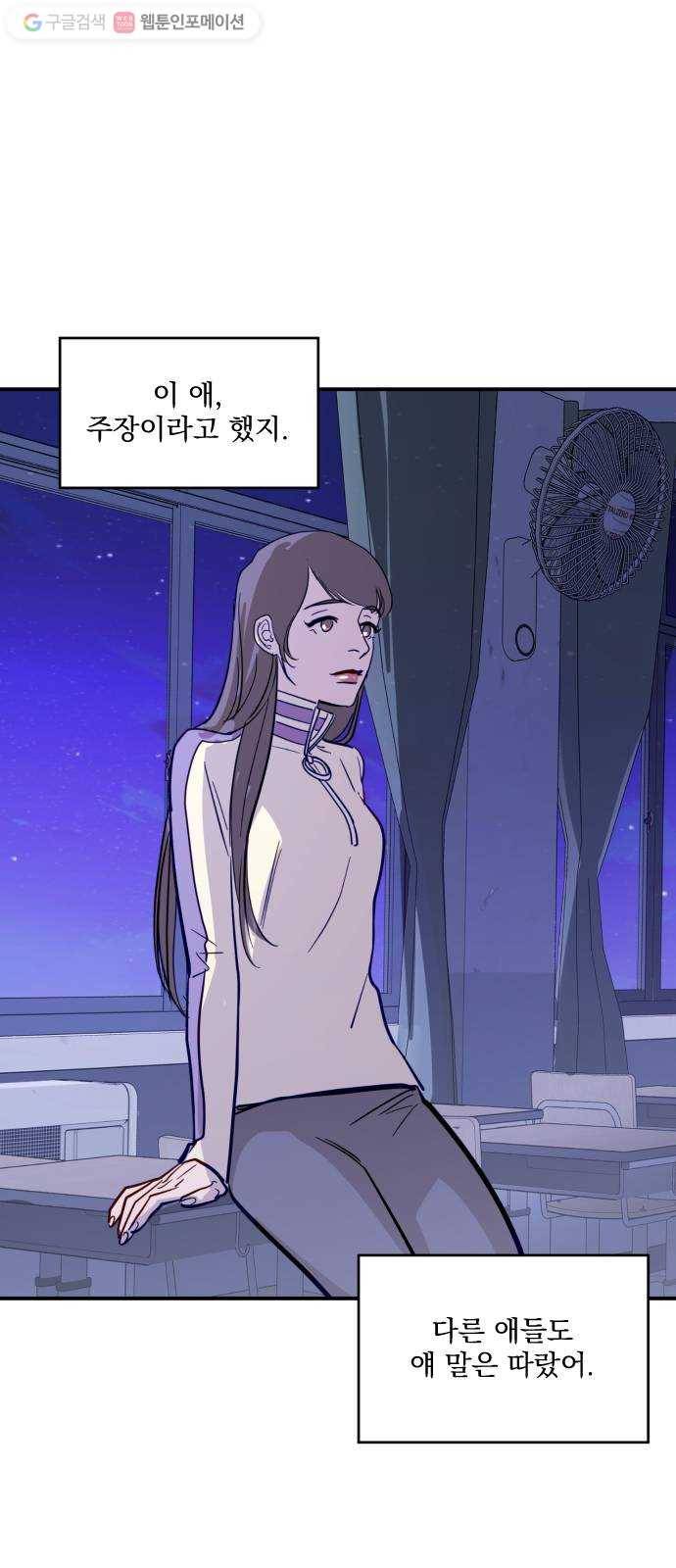 죽여주는 탐정님 26화 1
