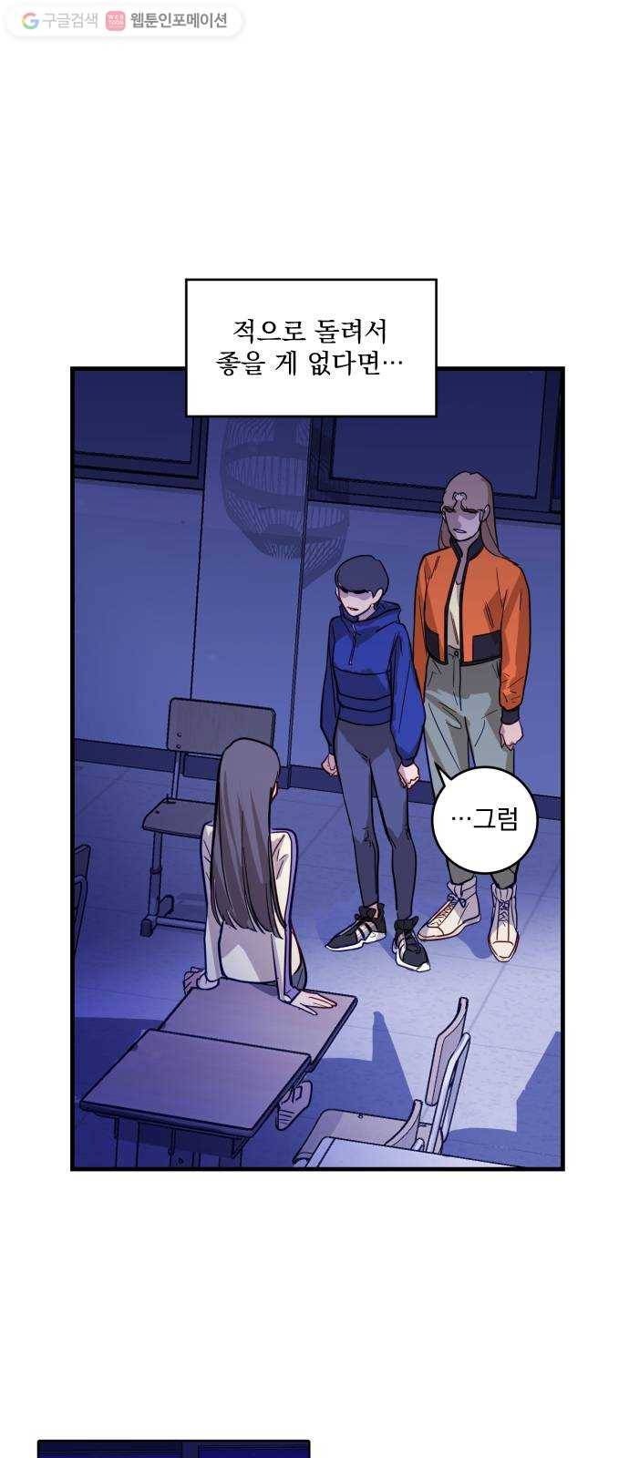 죽여주는 탐정님 26화 2