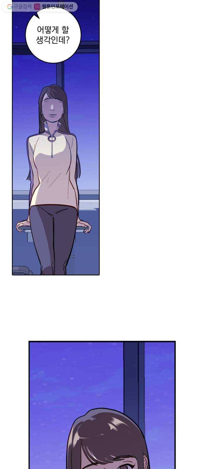 죽여주는 탐정님 26화 3