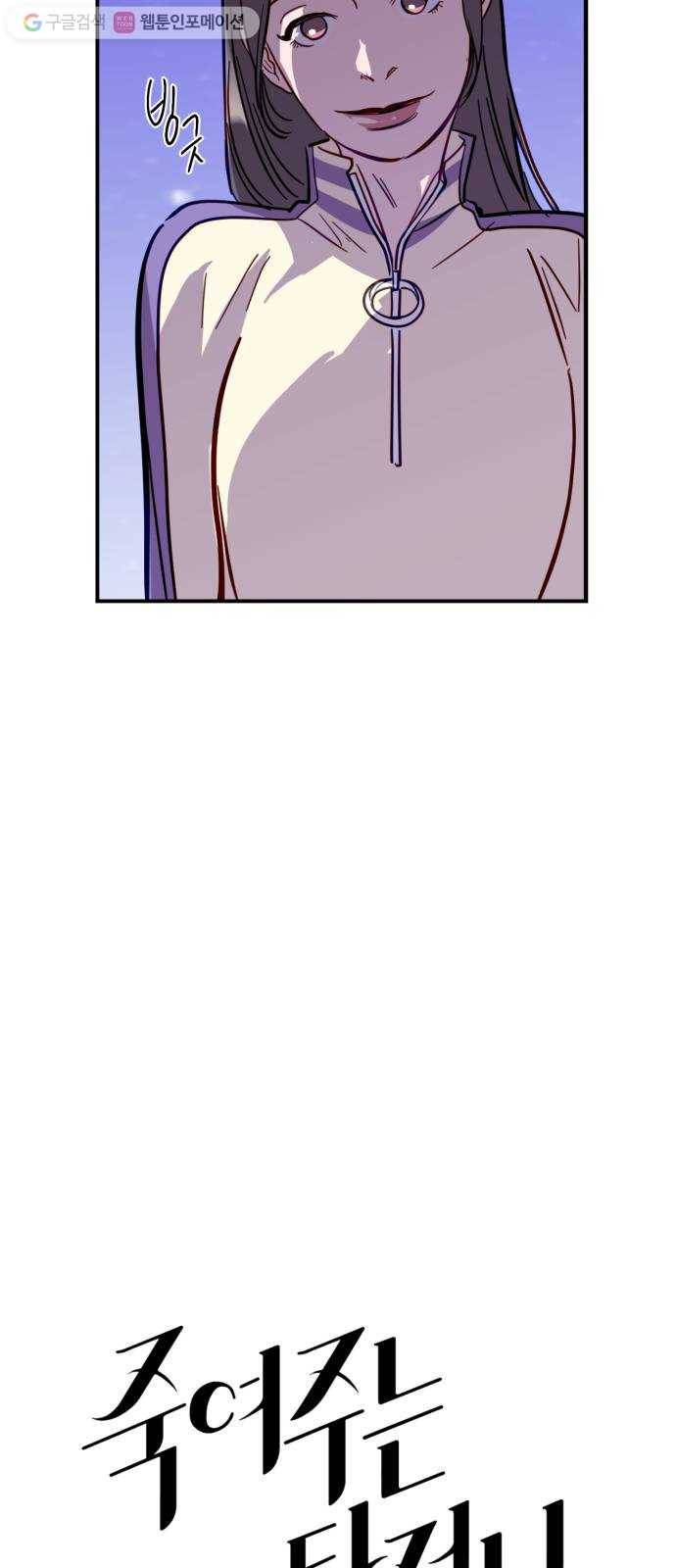죽여주는 탐정님 26화 4