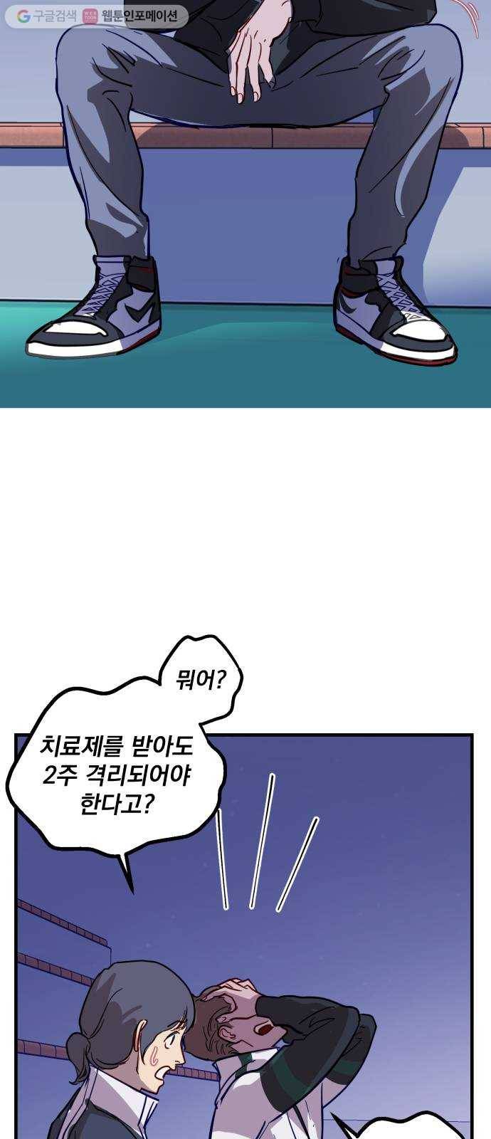 죽여주는 탐정님 26화 6