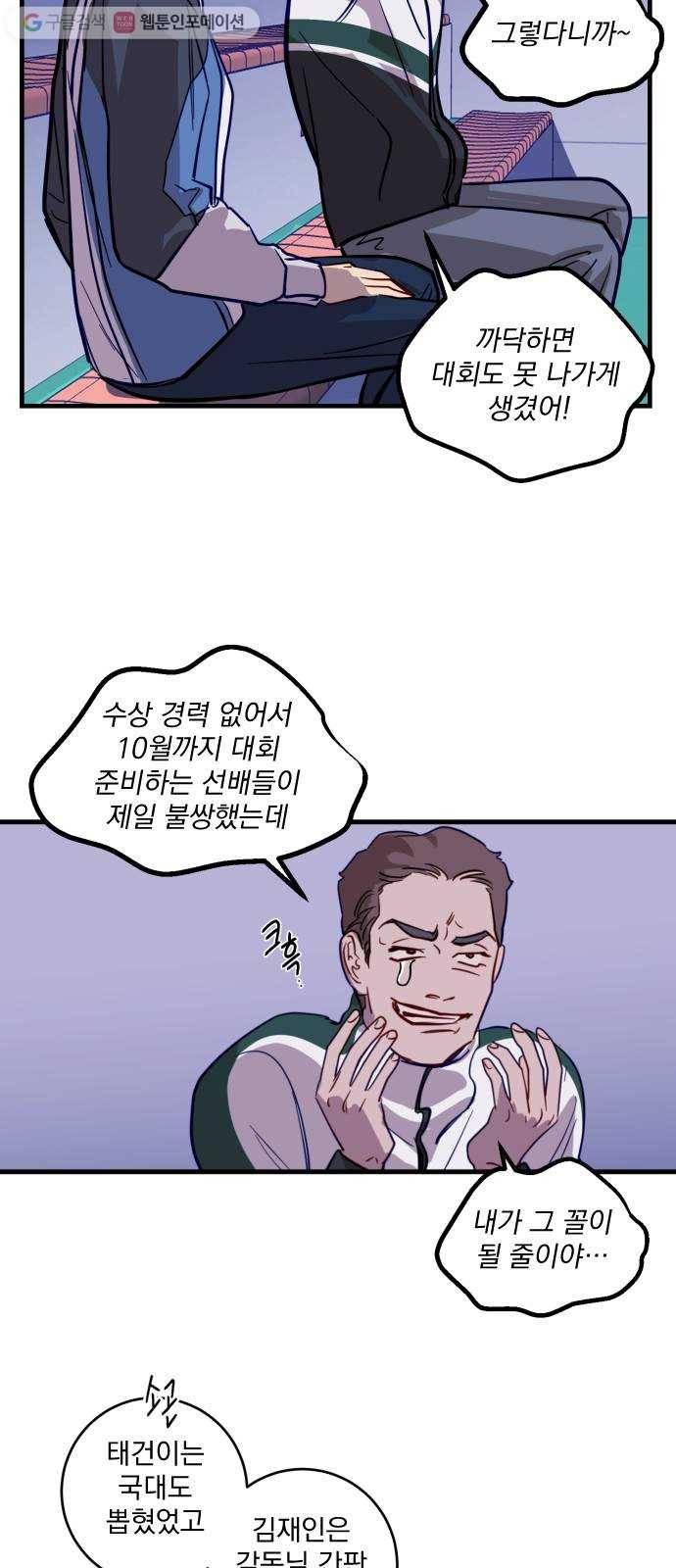죽여주는 탐정님 26화 7