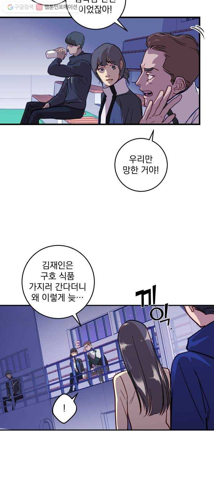 죽여주는 탐정님 26화 8