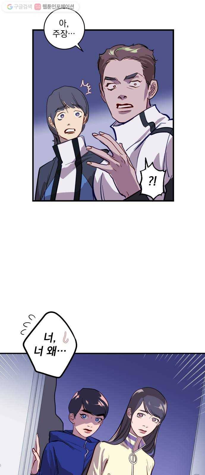 죽여주는 탐정님 26화 9