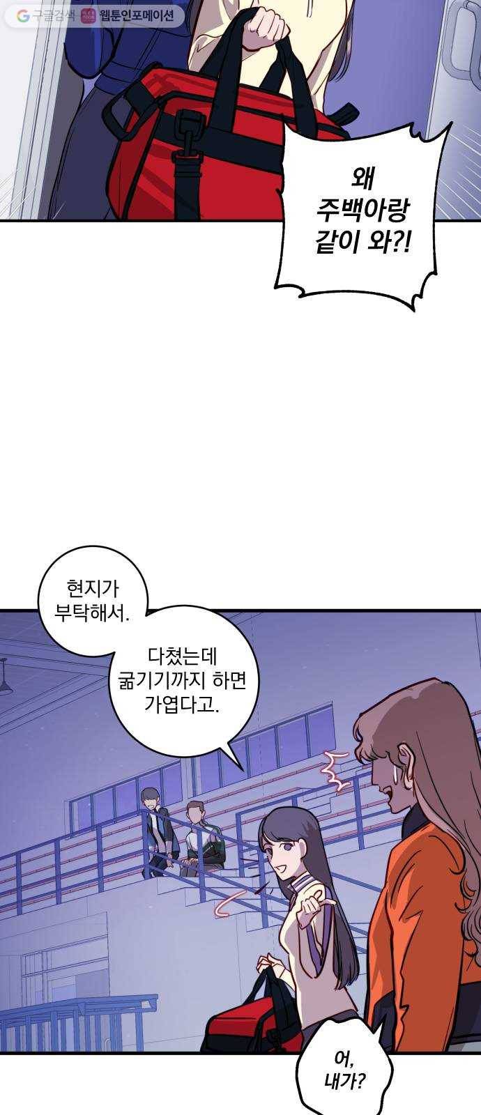죽여주는 탐정님 26화 10