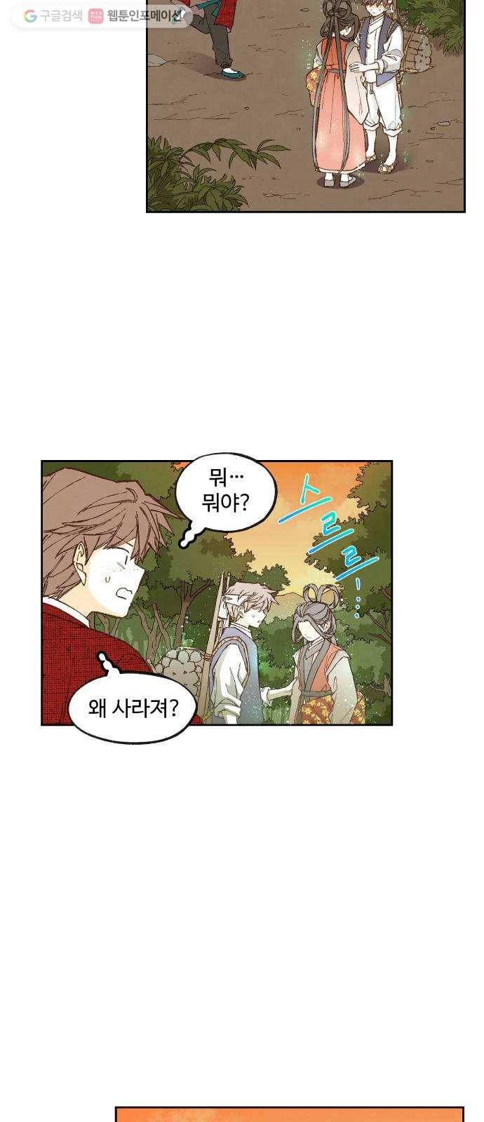 합격시켜주세용 84화 3