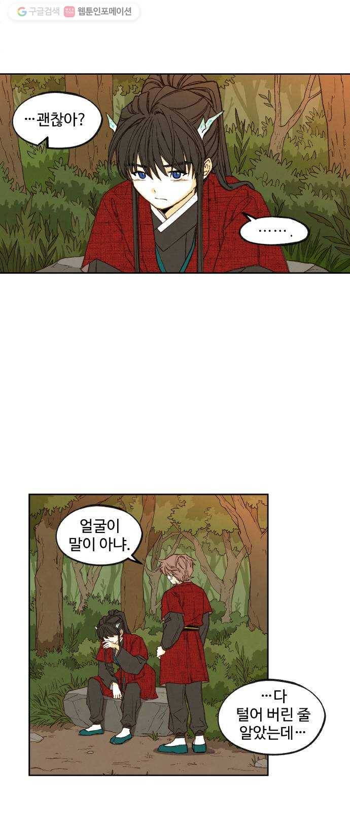 합격시켜주세용 84화 5