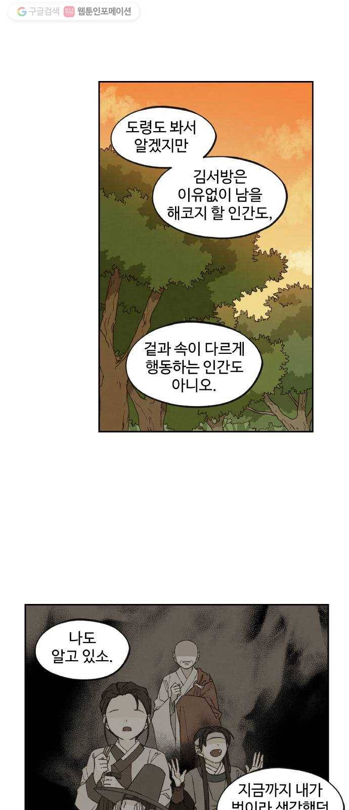 합격시켜주세용 84화 7