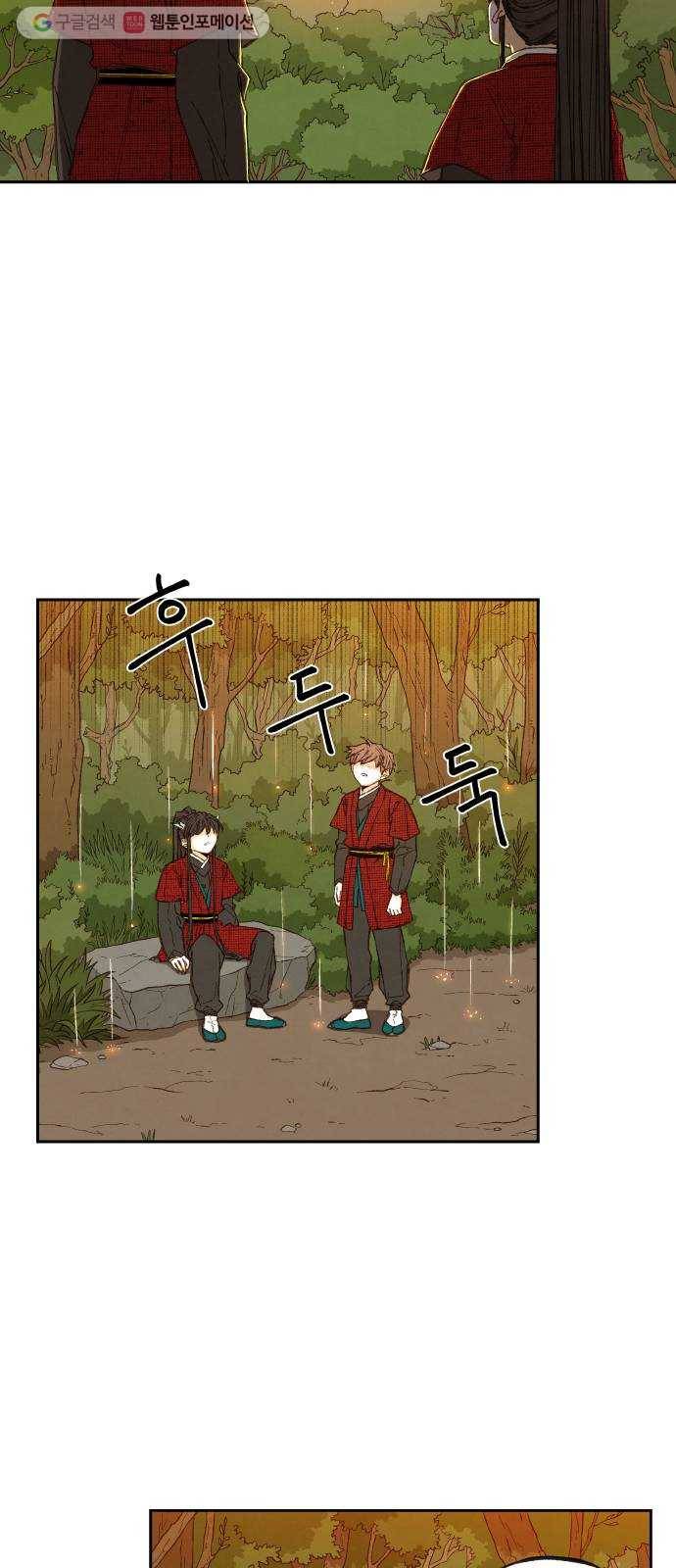 합격시켜주세용 84화 11