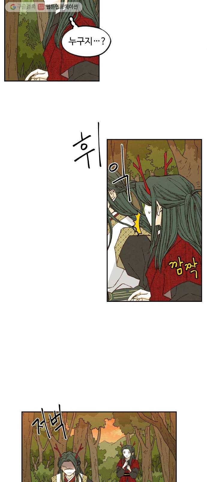 합격시켜주세용 84화 16