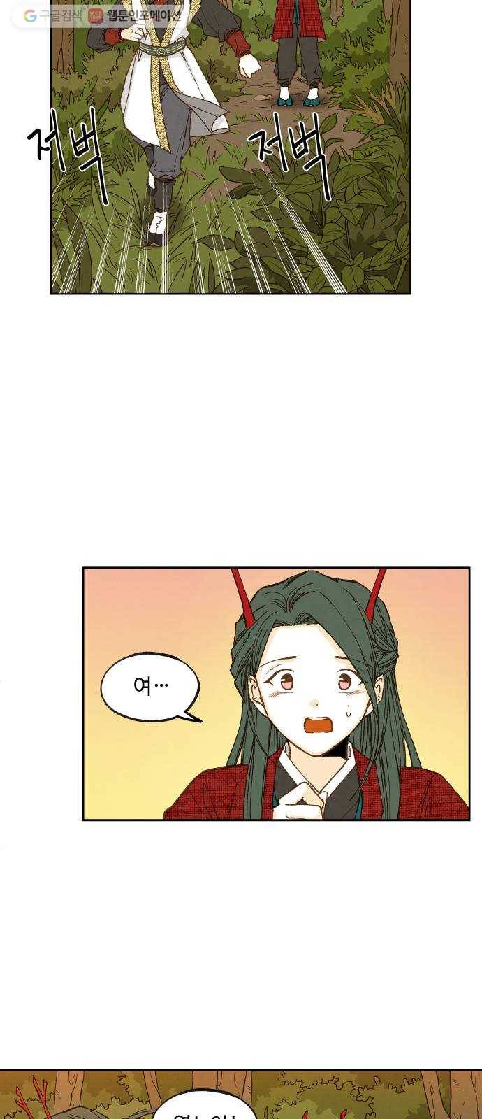 합격시켜주세용 84화 17