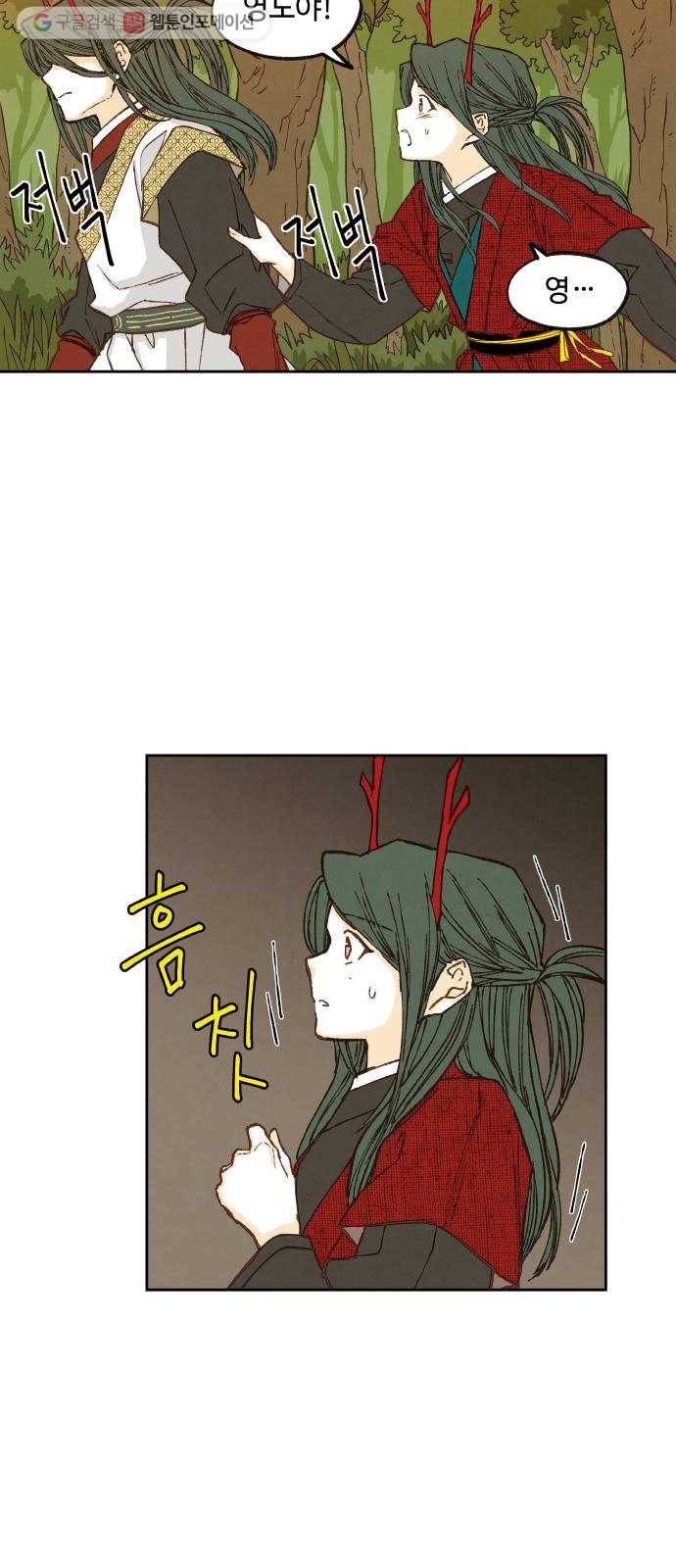 합격시켜주세용 84화 18
