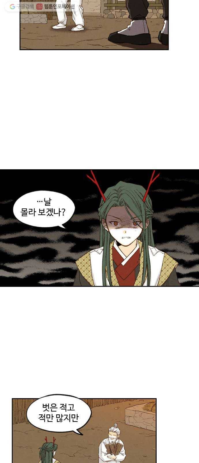 합격시켜주세용 84화 21