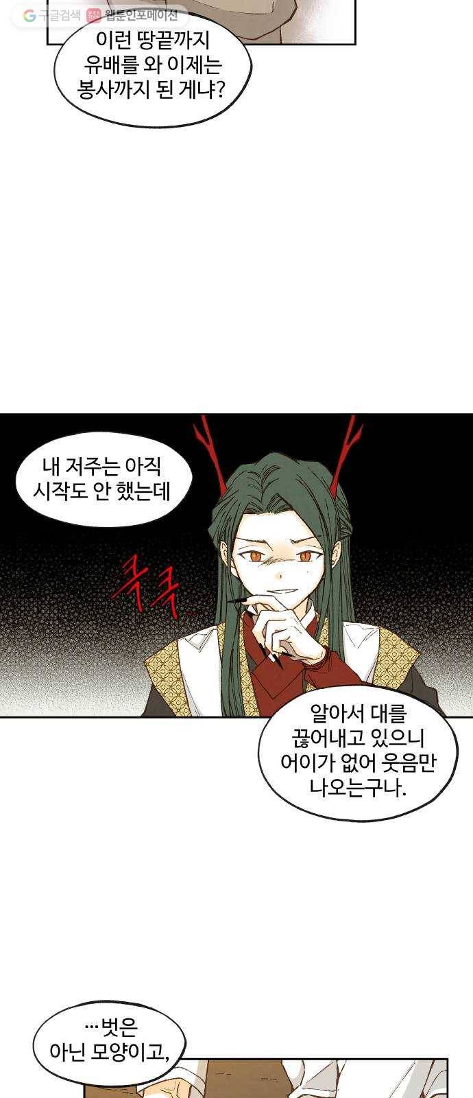 합격시켜주세용 84화 24