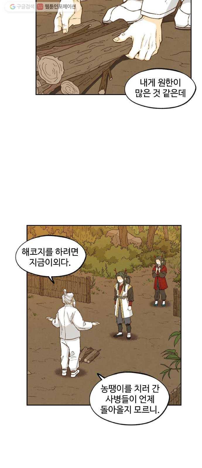 합격시켜주세용 84화 25