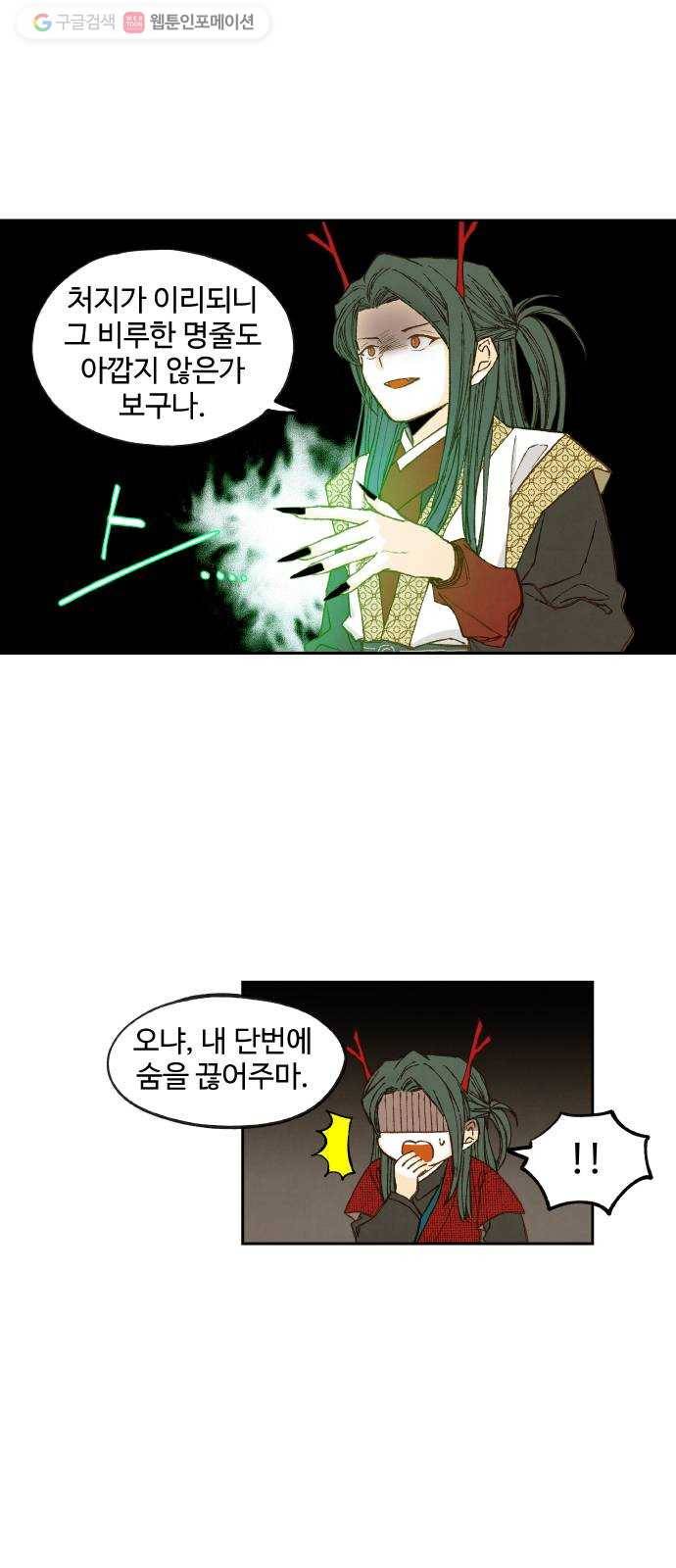 합격시켜주세용 84화 26