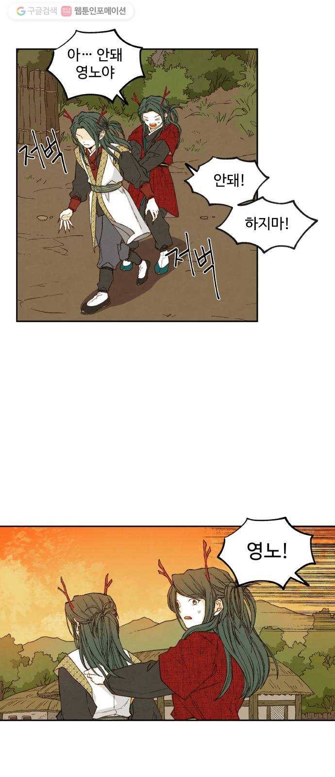 합격시켜주세용 84화 27