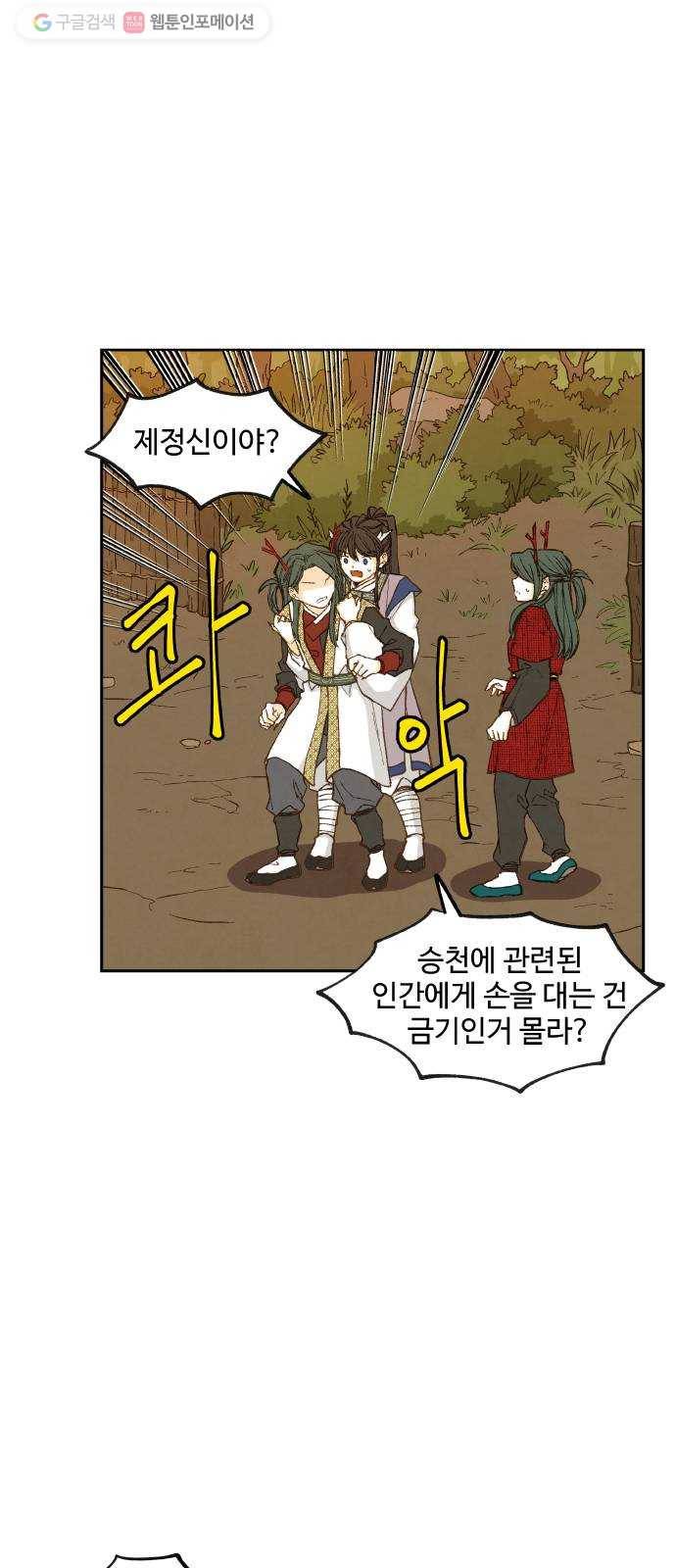 합격시켜주세용 84화 28