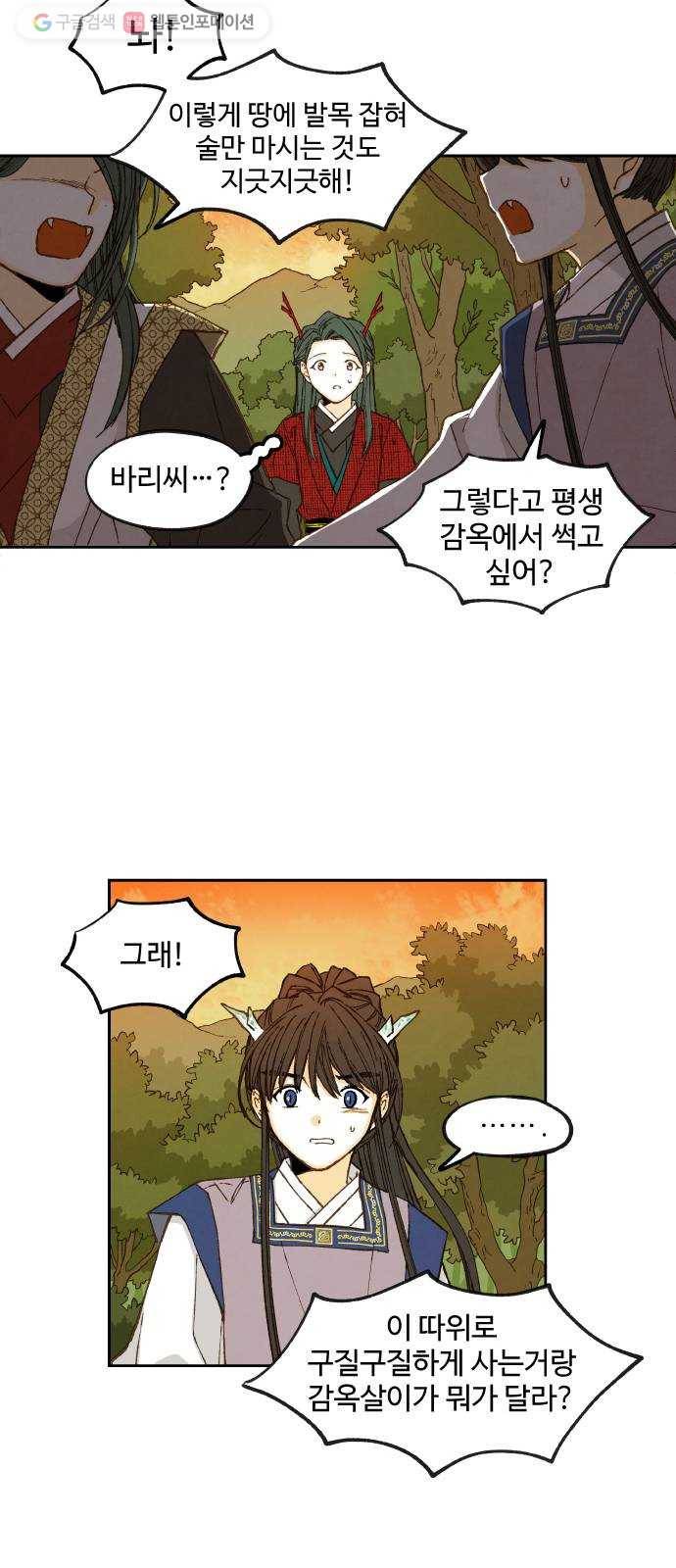 합격시켜주세용 84화 29