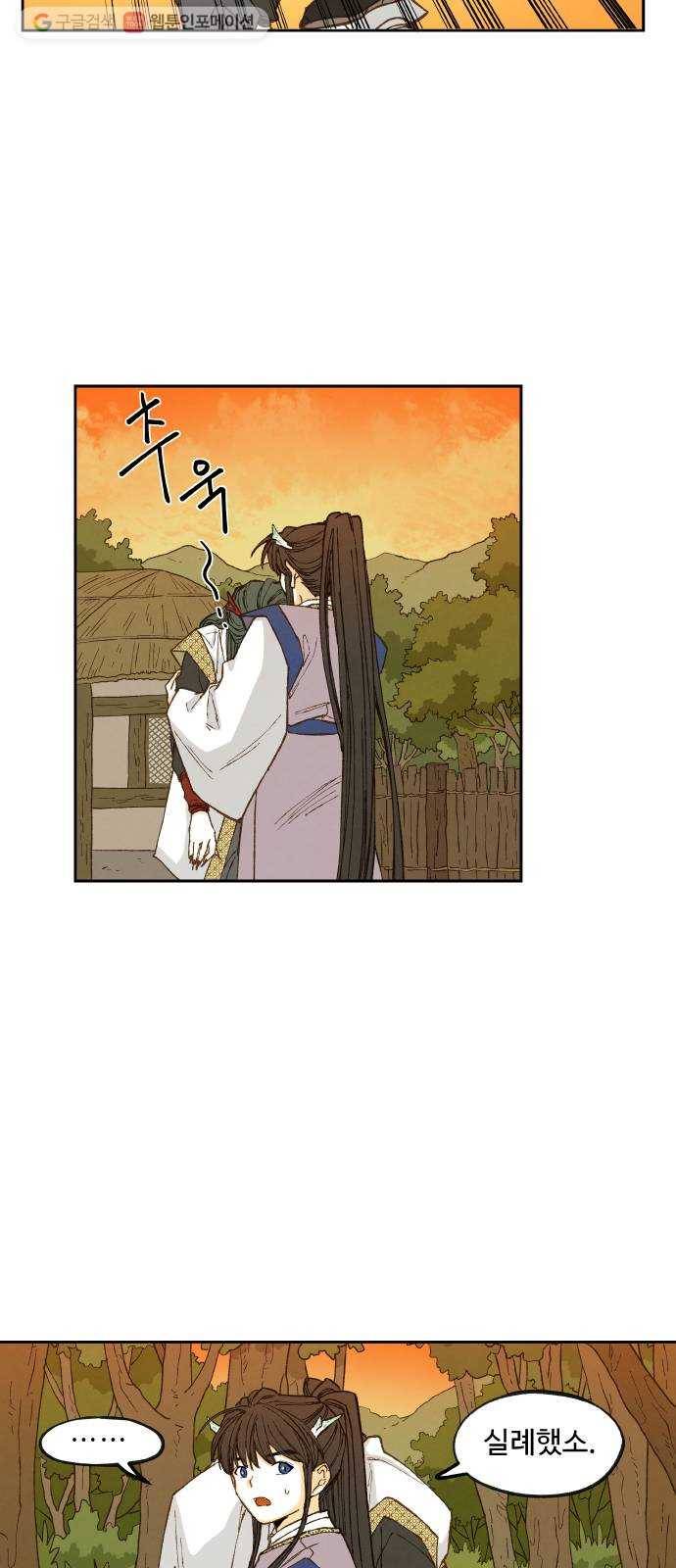 합격시켜주세용 84화 31