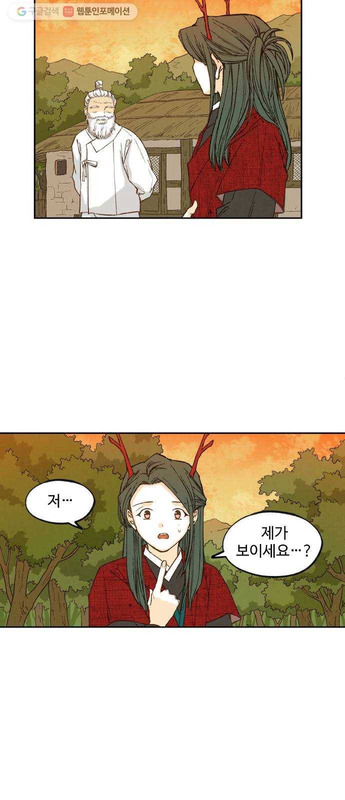 합격시켜주세용 84화 34