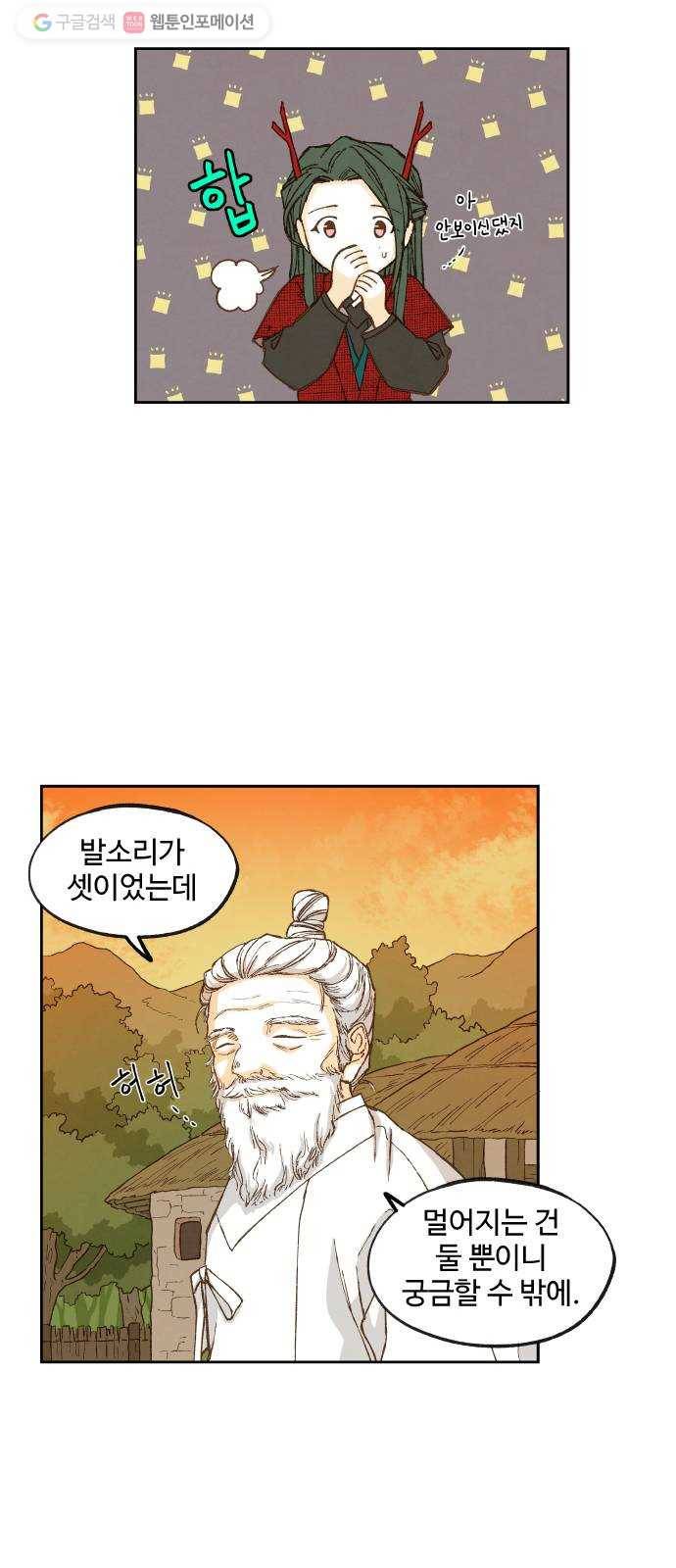합격시켜주세용 84화 35