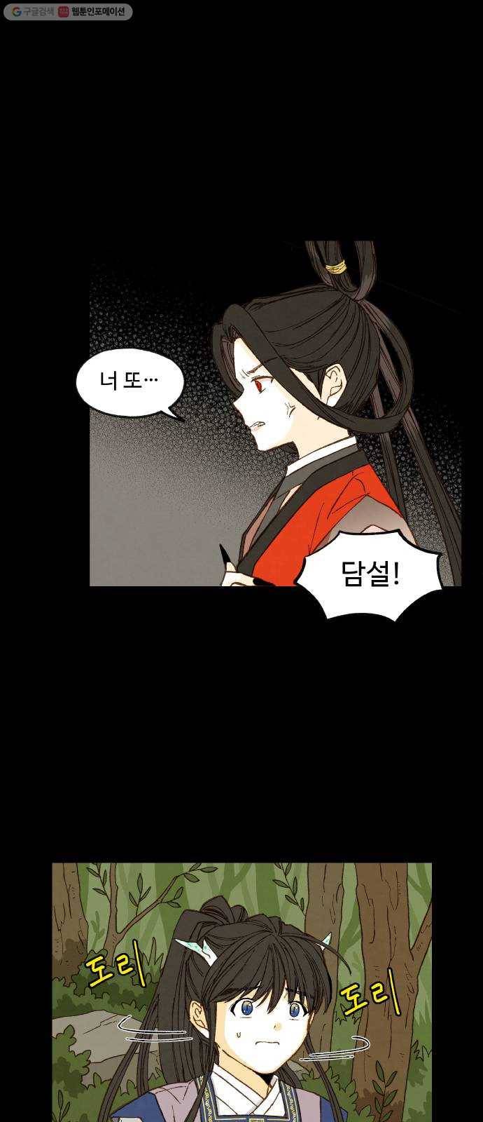 합격시켜주세용 88화 7